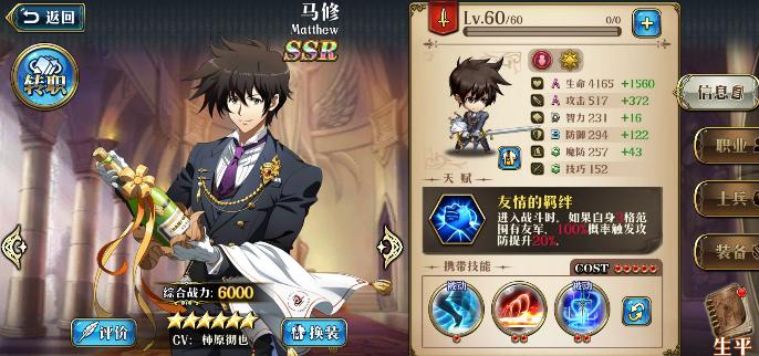 梦幻模拟战马修转职什么好,梦幻模拟战马修职业开局