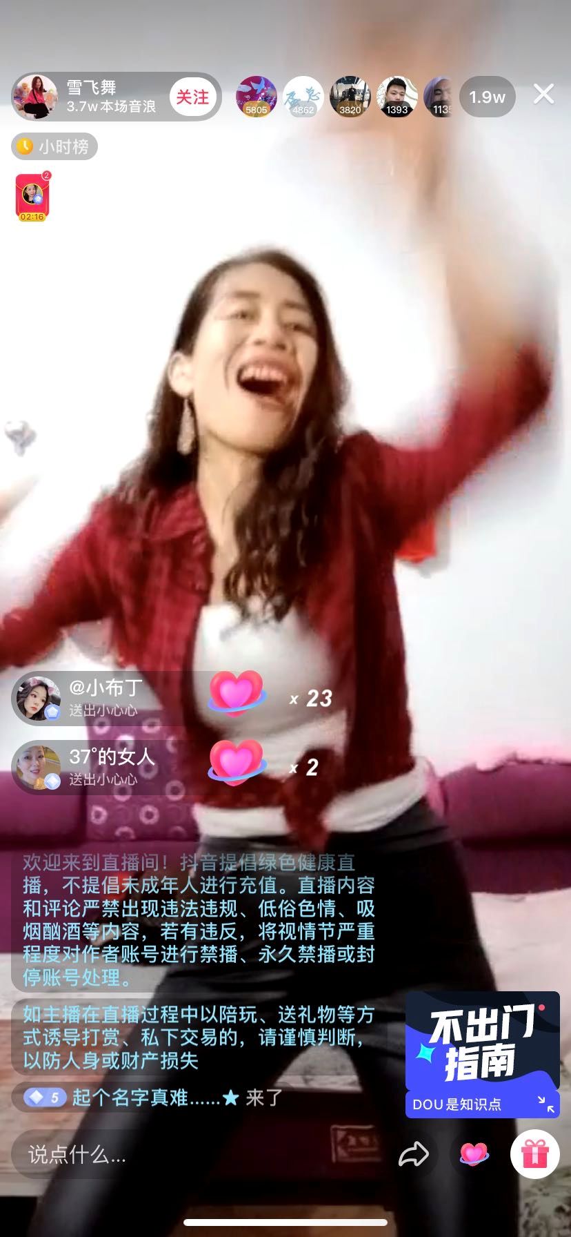 抖音上的新主播,抖音新主播应该做什么