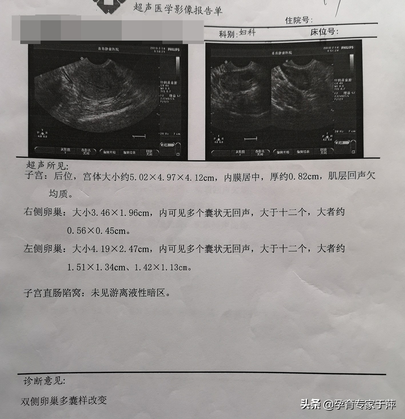 青岛于萍个人资料,青岛静康医院的于萍靠谱吗