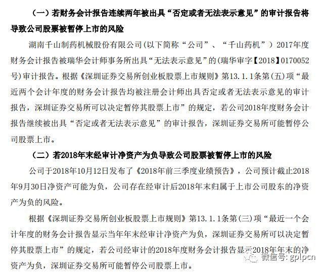 千山药机索赔有成功的吗,退市千山药机股吧