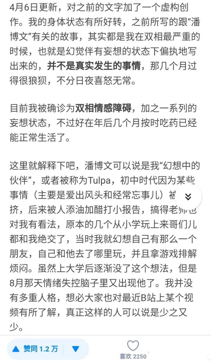 潘博文事件小说,知乎潘博文