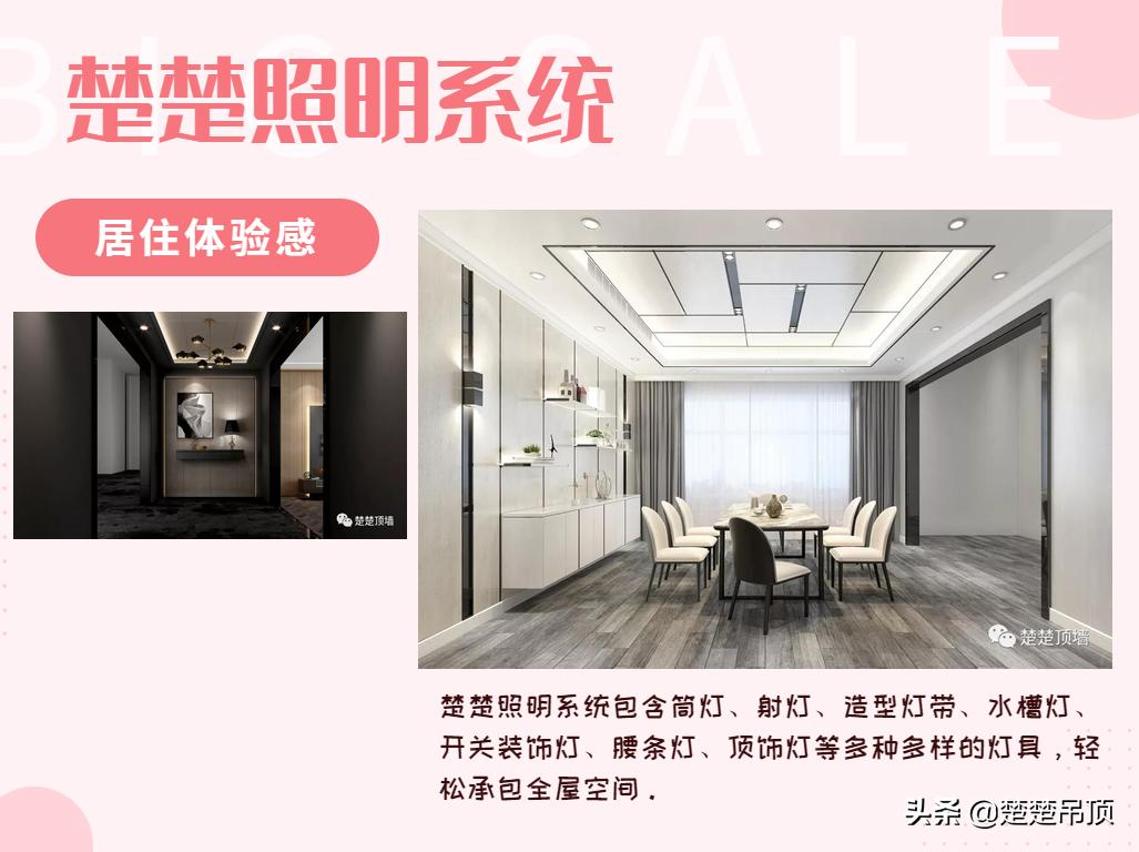 楚楚顶墙官方旗舰店,楚楚顶墙墙板怎么样