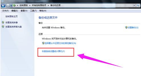 电脑怎么还原到原装系统,电脑系统备份和还原步骤