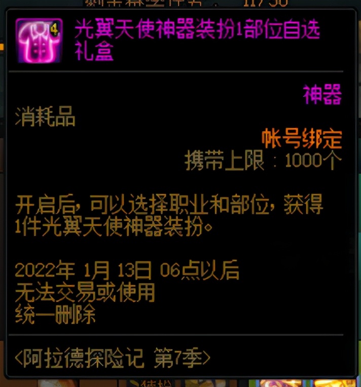 dnf细节推荐,dnf神器装扮哪3件性价比最高