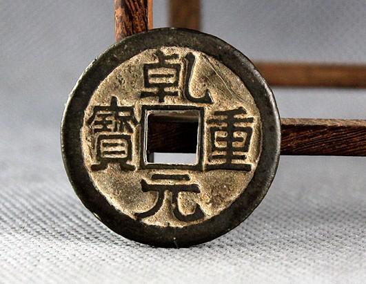 如何快速鉴别古钱币真伪,用手机怎么鉴别古钱币真伪