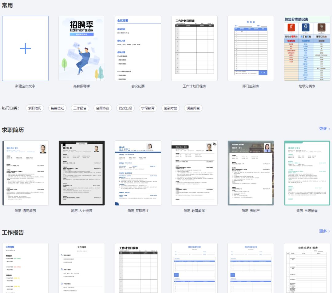 免费自学办公软件教程图文版,想自学办公软件从什么入手