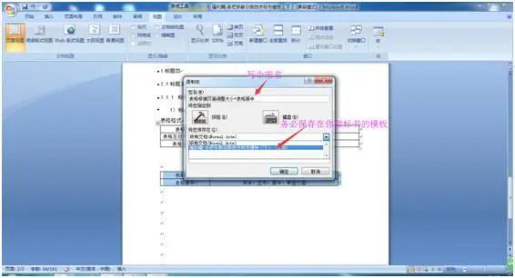 报价标书模板,标书制作模板