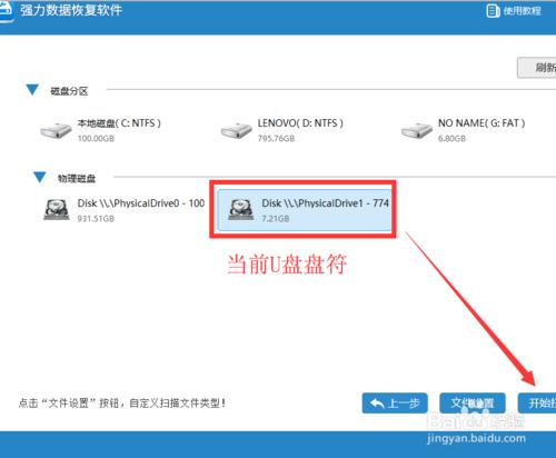 用u盘量产工具去掉u盘写保护,u盘写保护无法格式化如何恢复u盘