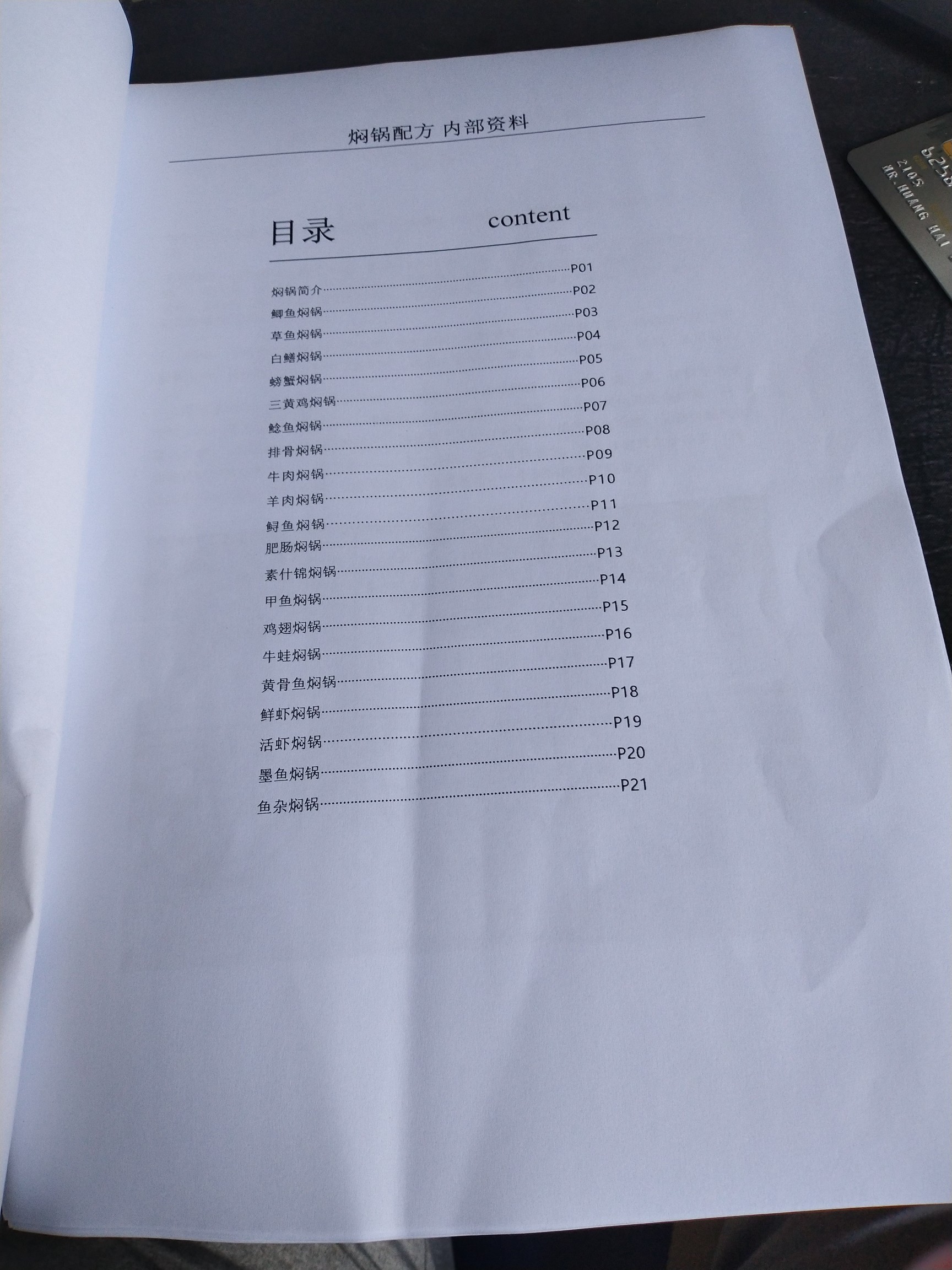 焖锅培训技术,三汁焖锅短期培训