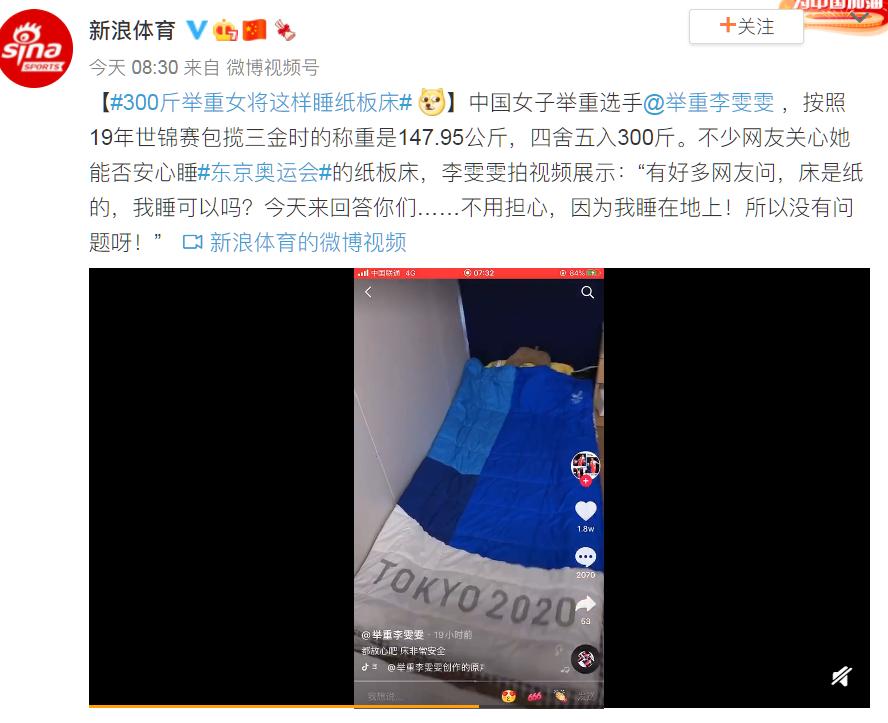 日本奥运会运动员在奥运村吐槽,外国人评价日本奥运村