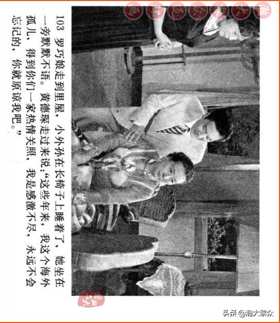 瀚大黎众连环画视频,瀚大黎众横屏连环画