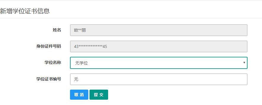 2021年教师资格证认定需要什么,教师认定分网上认定和现场认定