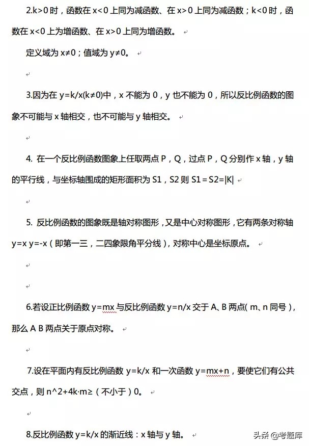 数学函数图像性质整理,正弦函数与余弦函数的图像和性质