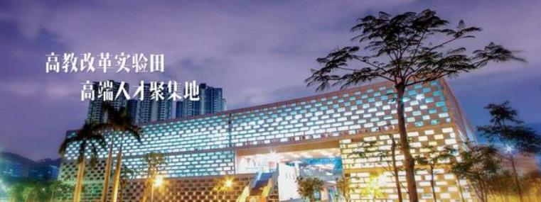 南方科技大学和上海科技大学哪个更好，我们该怎么选？