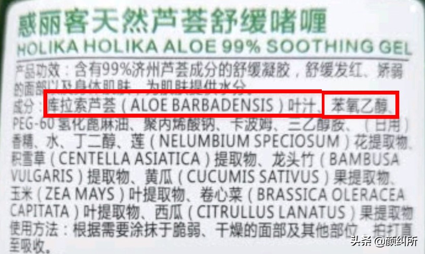 芦荟胶测评推荐,颜纠所测评解渴面膜