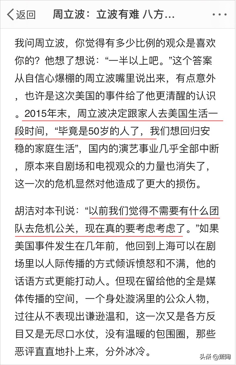 周立波验毒官方的报告,周立波谈验毒结果