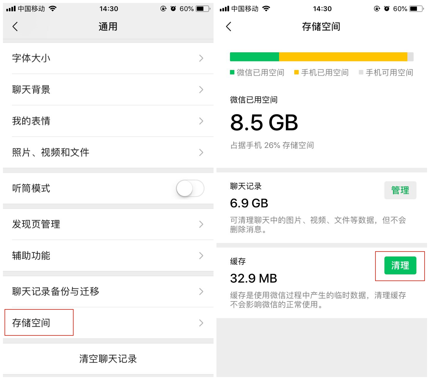 iphone内存不够怎么清理,iphone内存不足怎么清理内存
