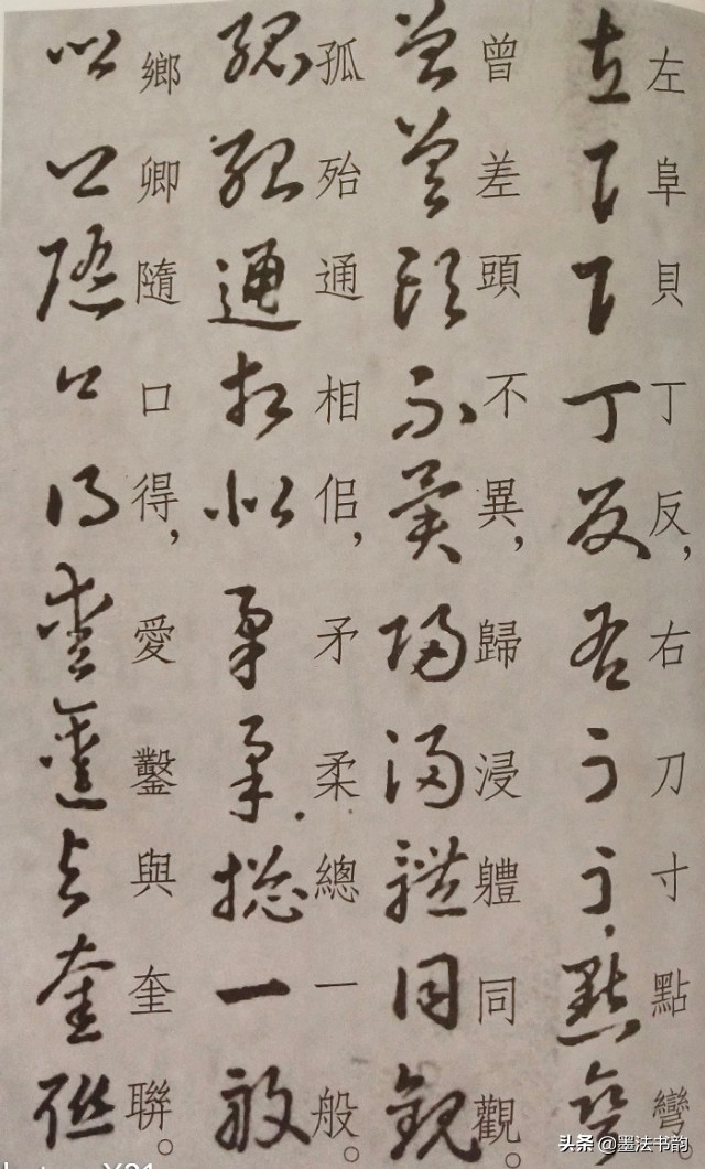 怎样写草书步骤,怎样写草书