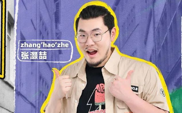 脱口秀大会留学生活 (脱口秀大会上的留学烂梗)