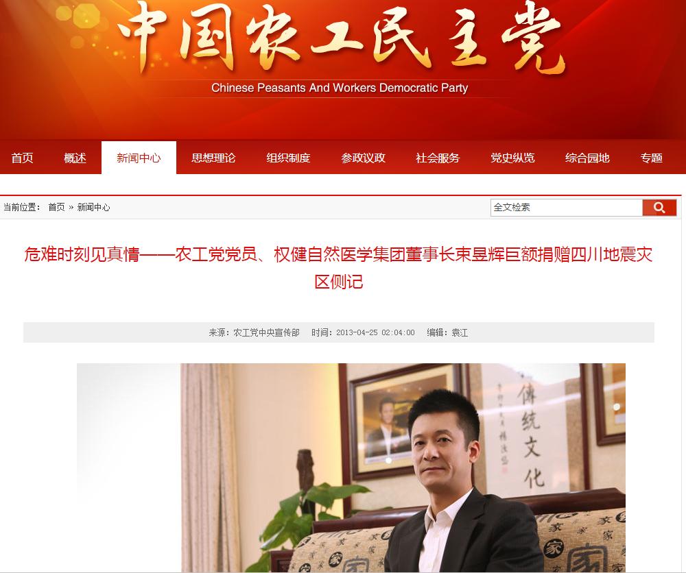 百亿保健权健帝国原文,束昱辉的权健集团