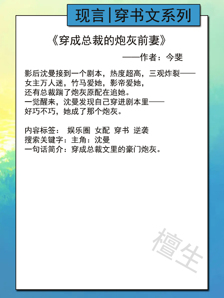 苏爽女主文,苏爽穿书文推荐