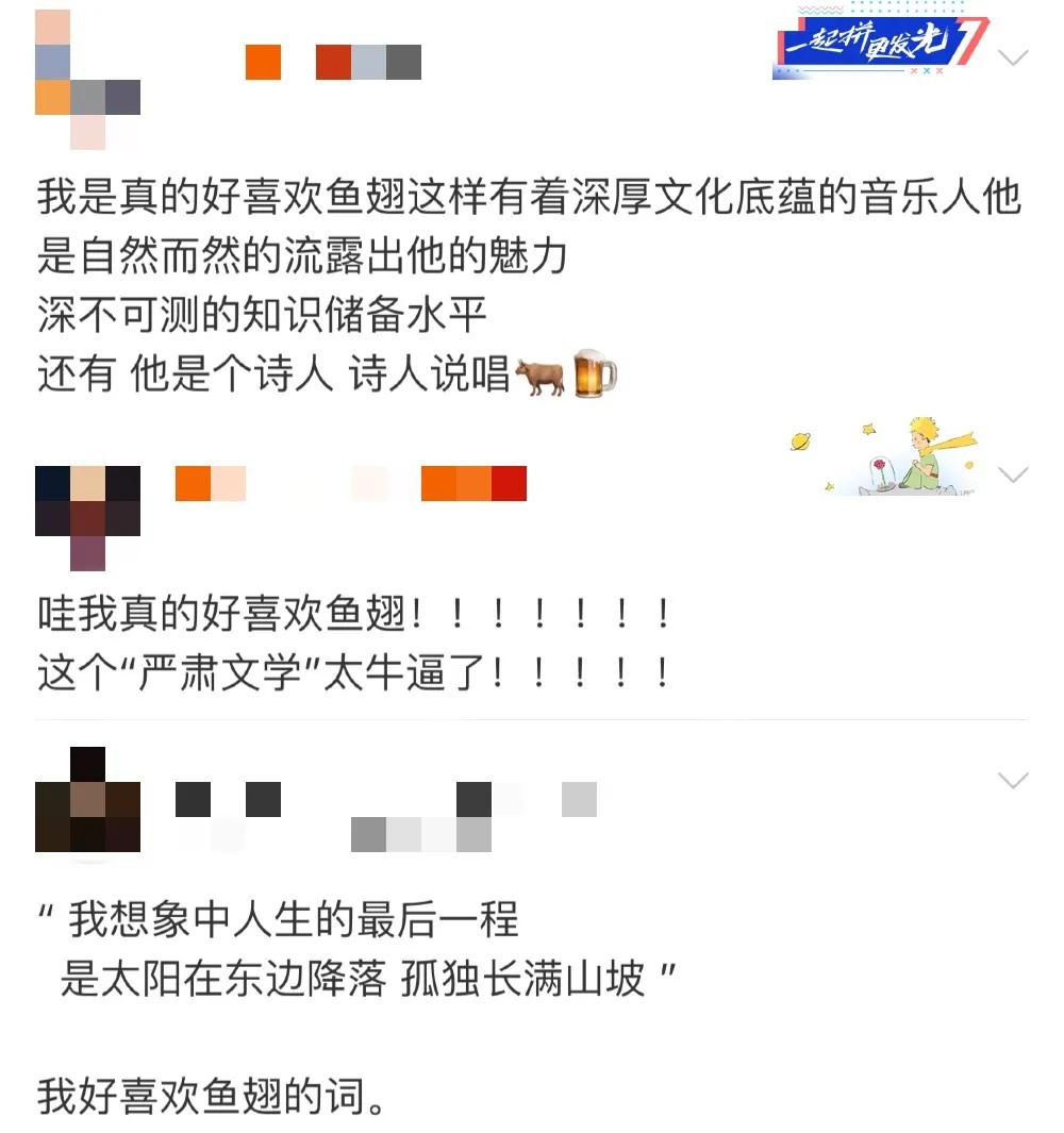 为歌而赞马思唯点评,李宇春为歌而赞被点评全过程