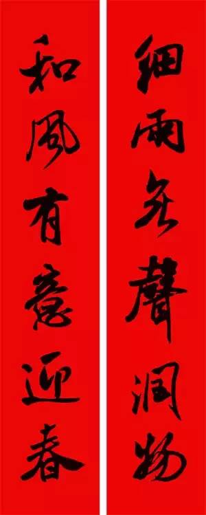 春联黄庭坚19副王羲之20副智永32副赵孟頫20副欧阳询26副