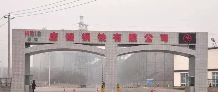 唐山关停钢铁企业名单,唐山地区钢铁企业最新名单