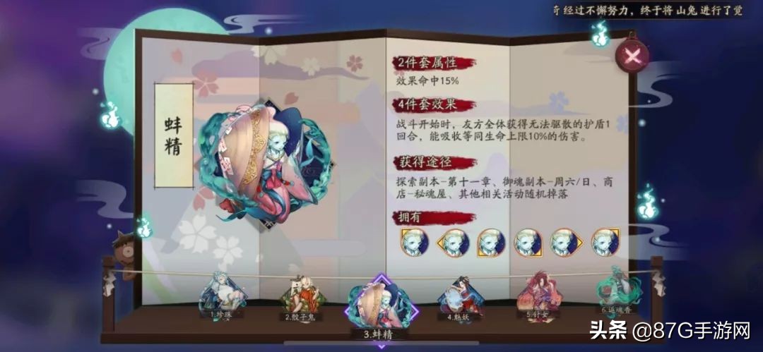 sp因幡辉夜姬斗技御魂怎么配,阴阳师辉夜姬御魂搭配