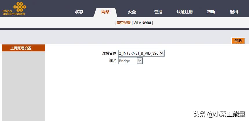 联通光猫改路由模式官方详细教程,光猫改成桥接模式路由器拨号上网