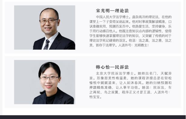 想参加法考,众合法考和瑞达法考哪个比较好