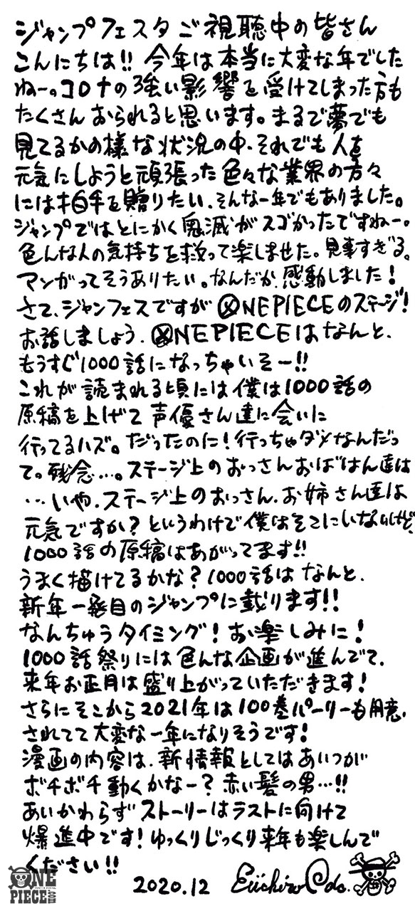 海贼王尾田透露漫画多少话,尾田海贼王完结