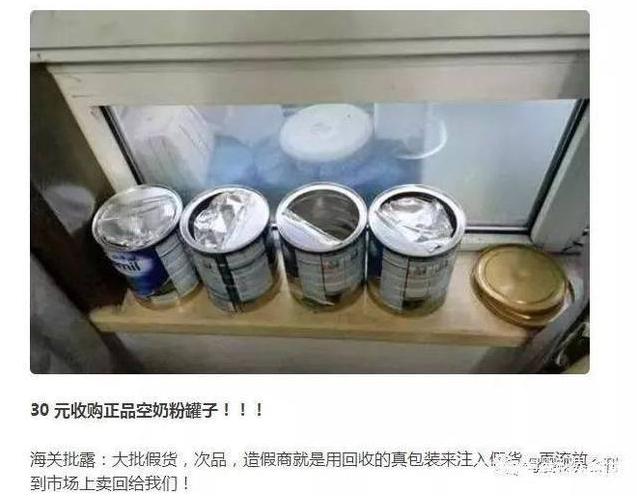 你卖的奶粉是不是真的,网购奶粉跟实体店奶粉哪个靠谱