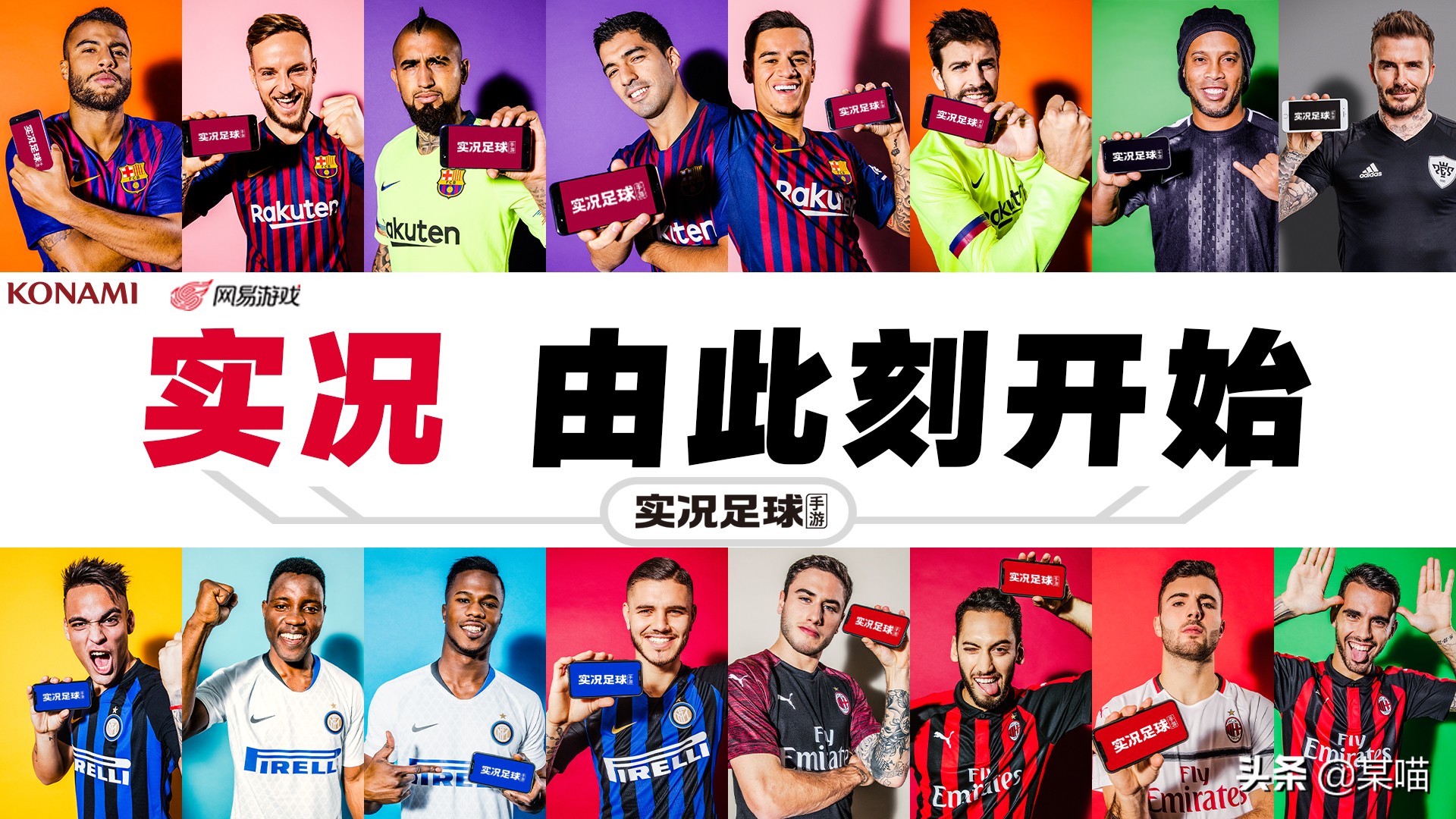 实况足球手游射门怎么补救,实况手游老是被对手头球