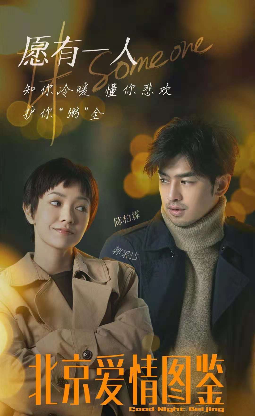 37岁房祖名现在怎么样了,38岁房祖名近况