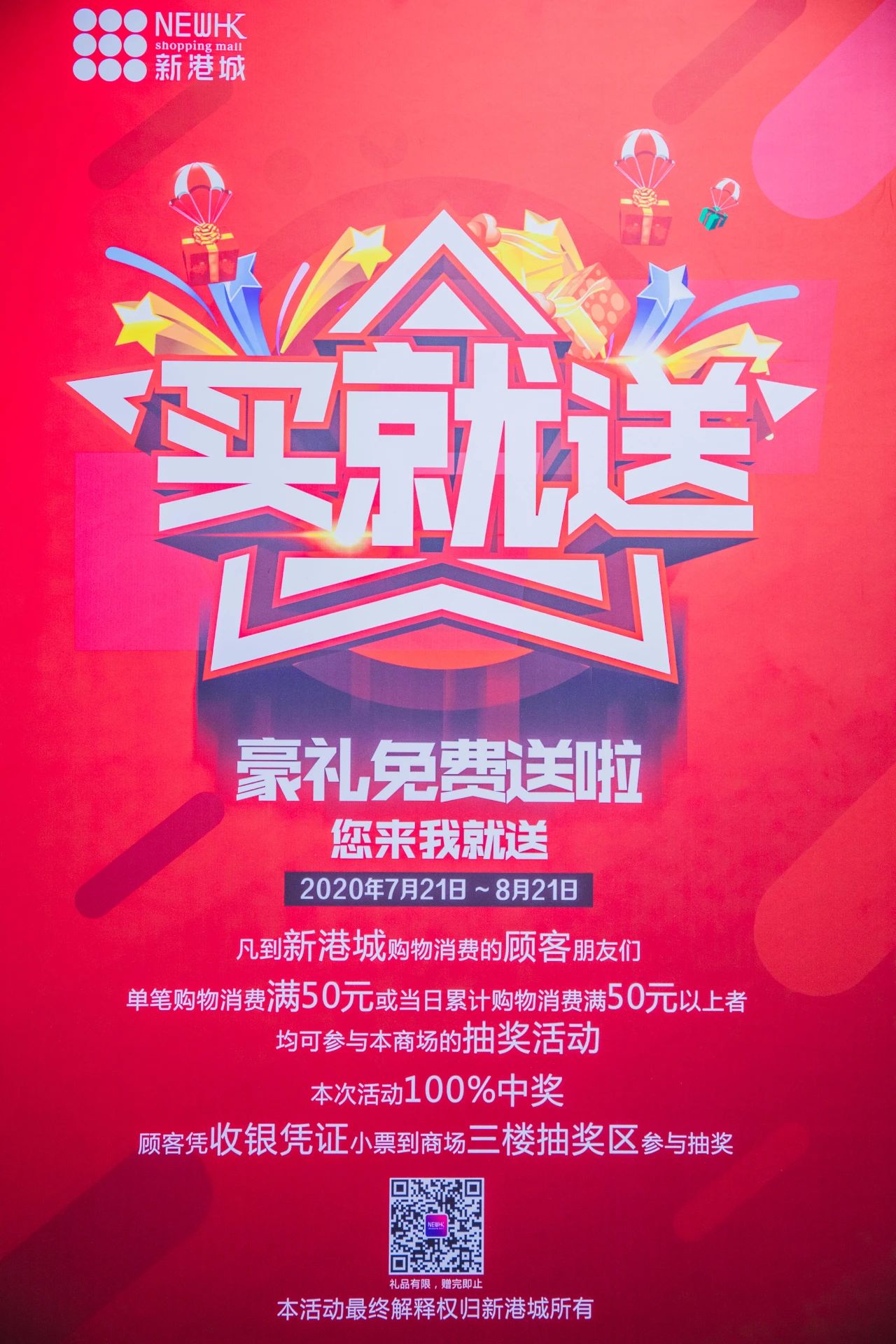 40度高温商场,40度高温商场避暑