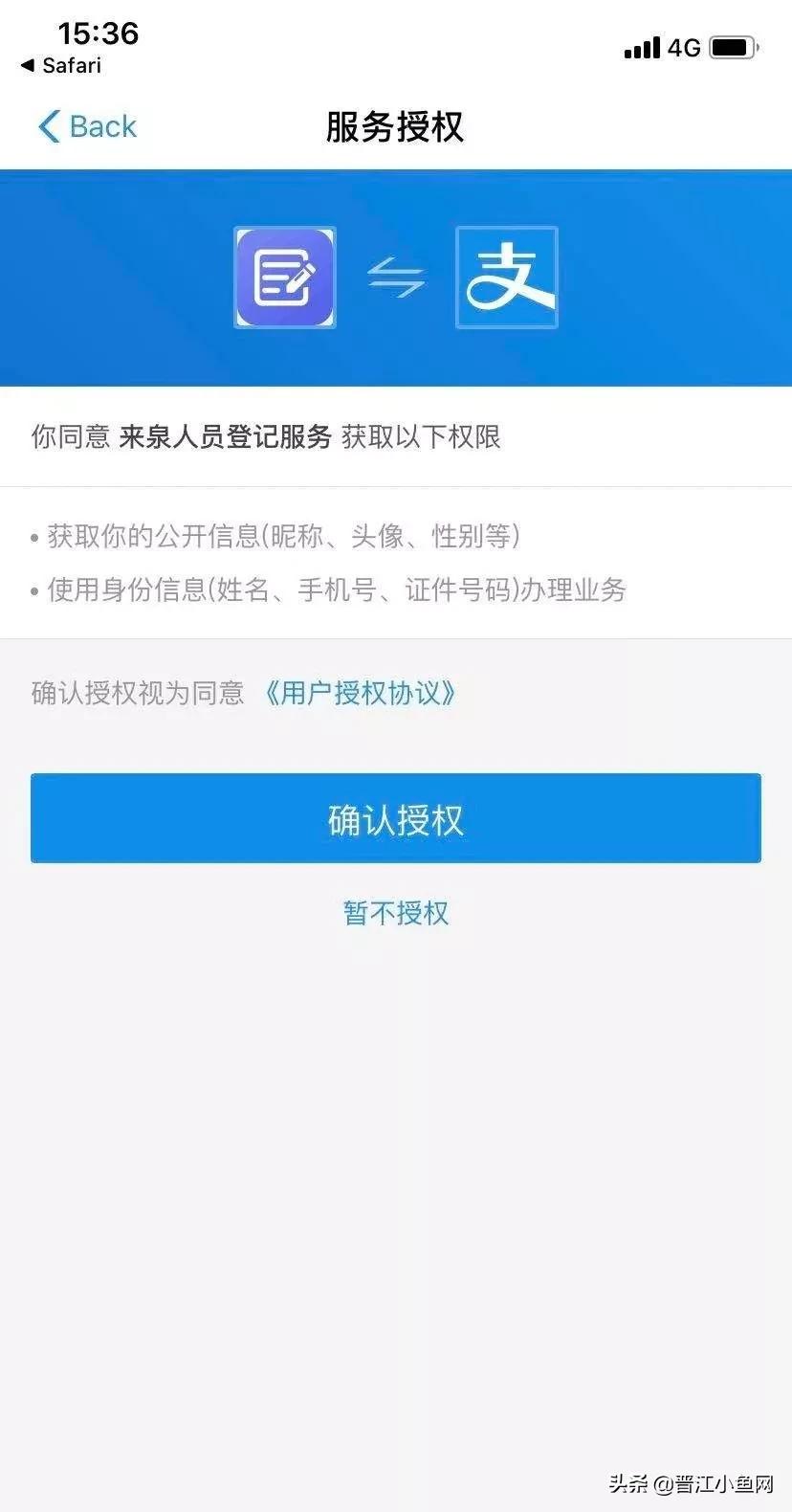 紧急扩散！今起所有进入泉州人员必须提前网上登记！请看操作指南