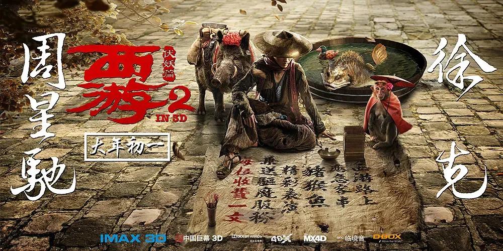 周星驰的接班人卢小鱼，和周星驰的差距只差一个周星驰