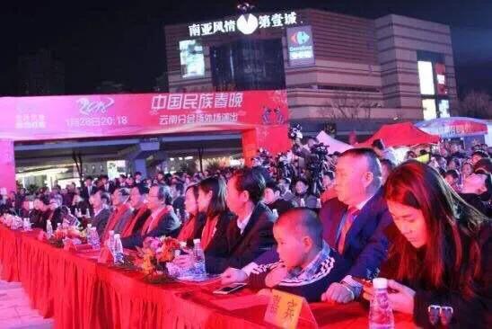 华夏五洲第五届民族联欢晚会,华夏五洲民族春晚五周年