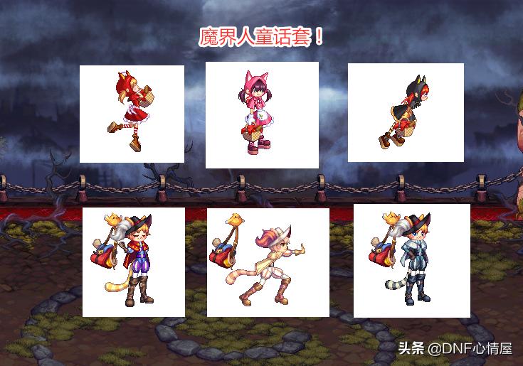 dnf第5季战令装扮,dnf第六季战令绝版装扮自选外观