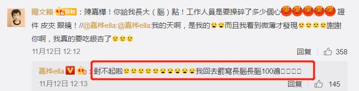 明星无脑粉丝,明星无脑带货