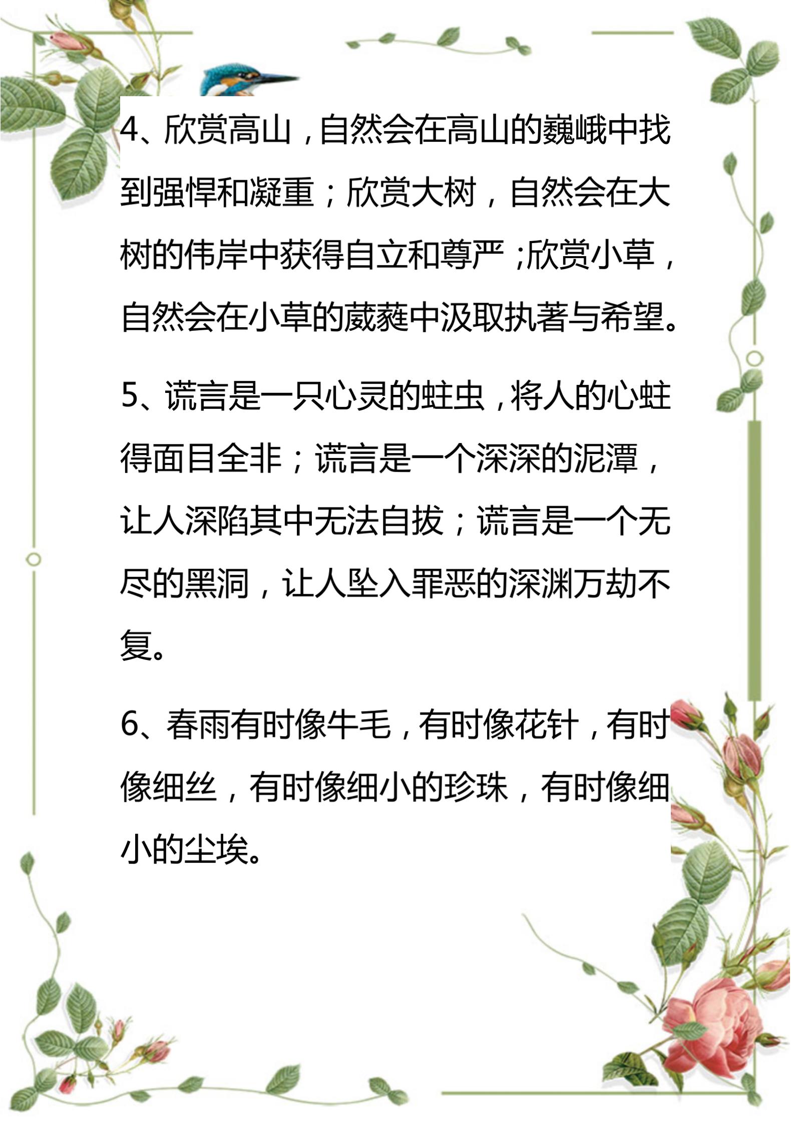 小学生常见简单的排比句100句,小学语文必背排比句