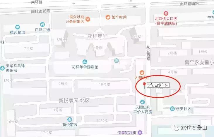 老字号“插旗”石景山！不到20元能吃饱？！还抬手就送60瓶啤酒！