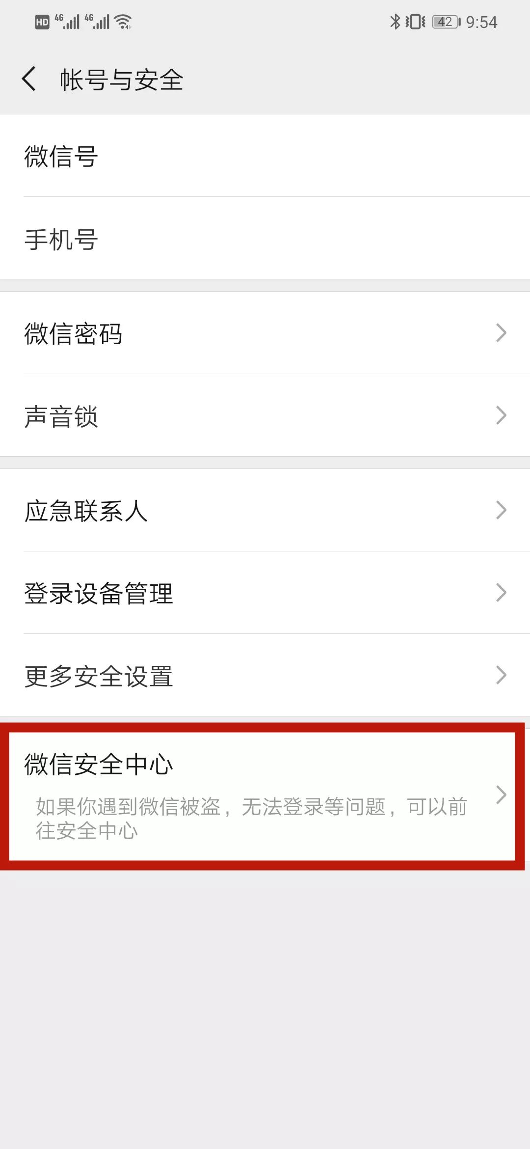 想改微信号原来手机号没了怎么办,想改微信号操作频率过快怎么整