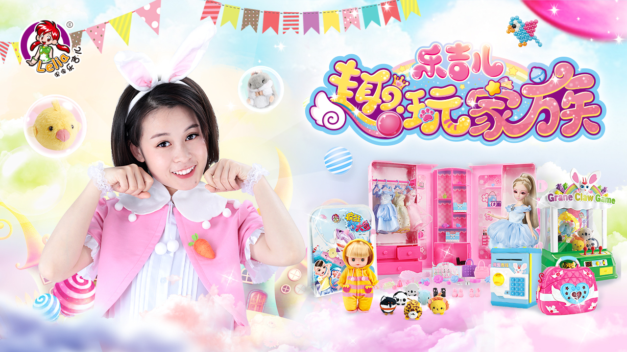 玩具分享幼儿,玩具分享好玩的玩具