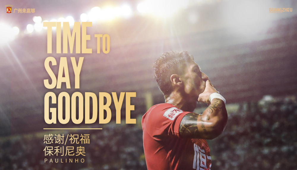 恒大开场秀,恒大最精彩集锦