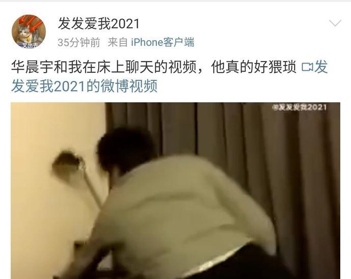 华晨宇整容出轨？为何明星频频翻车？