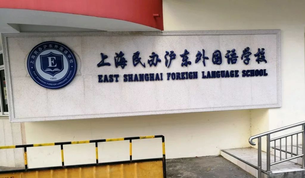 上海杨浦初中学校排名榜,上海各区初中实力排行