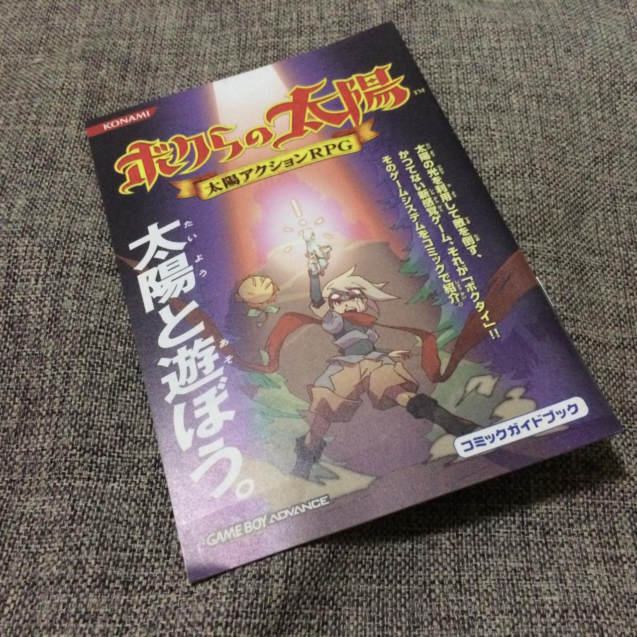 这款15年前的游戏，有着史上最奇葩的设定——《我们的太阳》