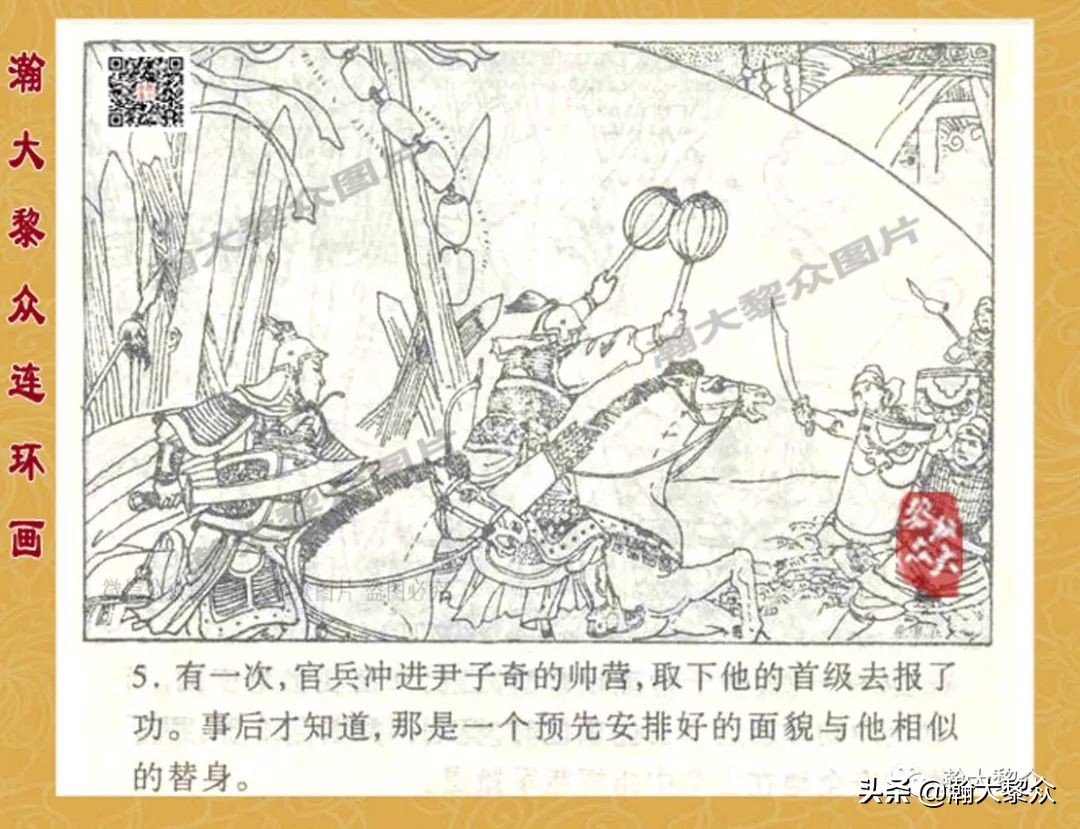 故事连环画三十六计欣赏横屏,连环画三十六计之李代桃僵